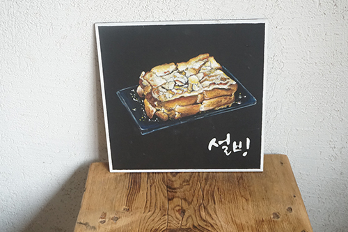 액자3 벽메뉴판 (이미지+텍스트)